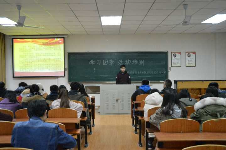 长江大学艺术学院"学习团章"活动培训